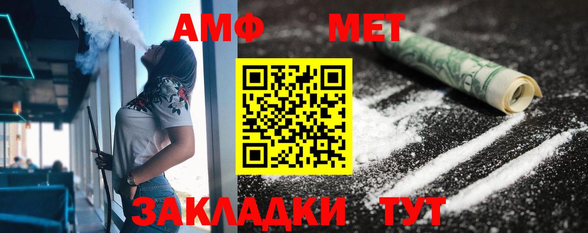 Рубцовск  Амфетамин  Вход с VPN  Amphetamine 97% 