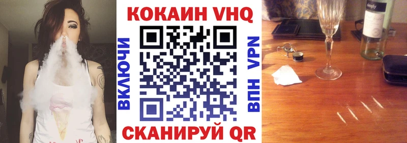 КОКАИН VHQ блэк спрут как зайти Рубцовск
