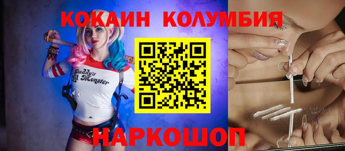 Cocaine Боливия Рубцовск