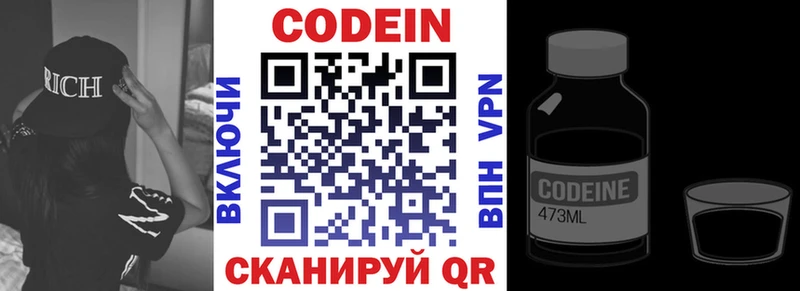 мега зеркало  Рубцовск  Кодеин напиток Lean (лин)  закладки 