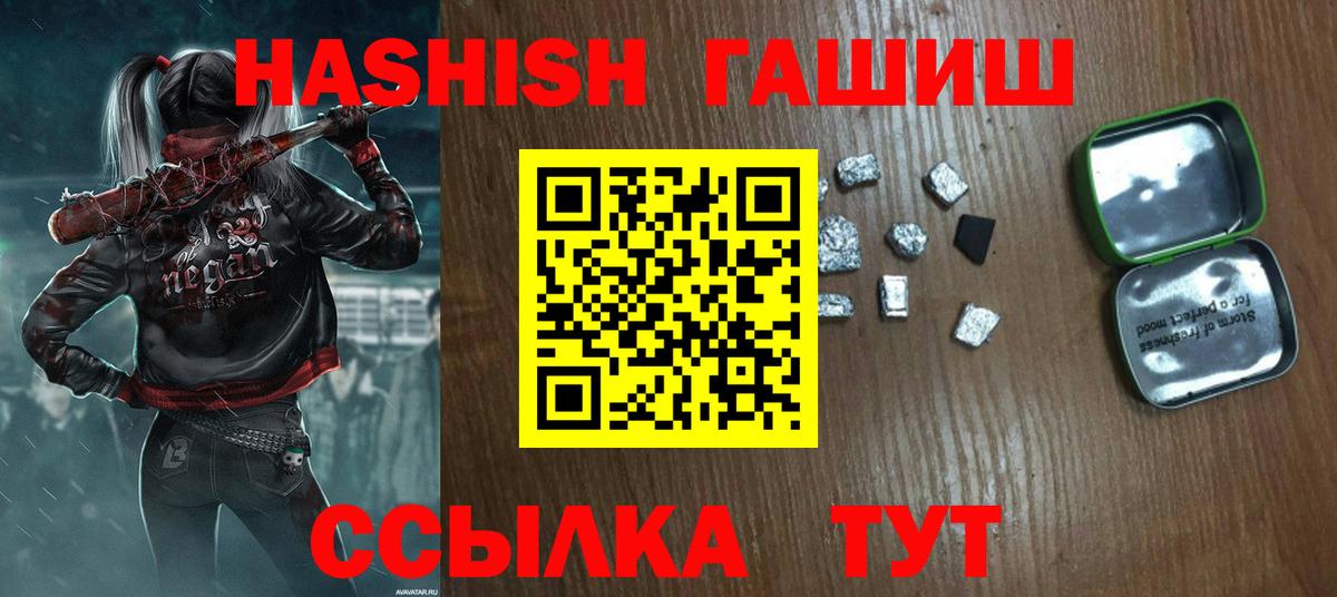 ГАШ 40% ТГК Рубцовск
