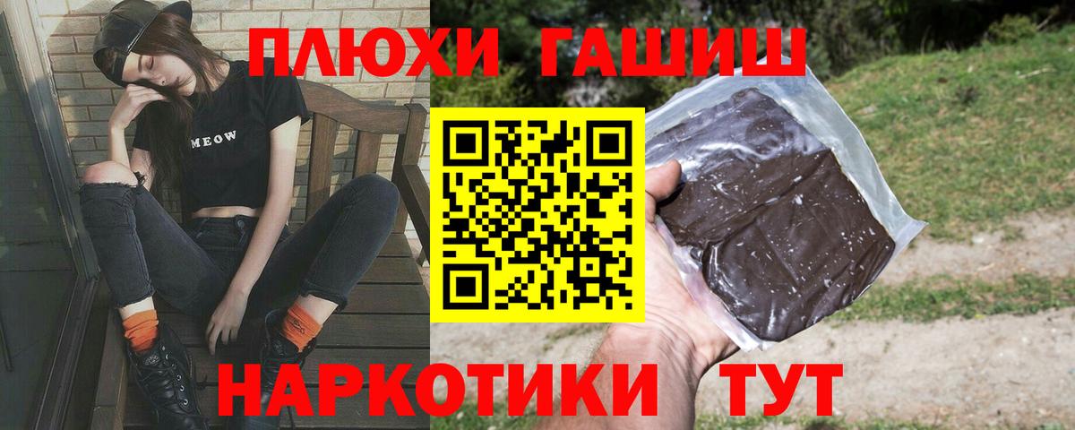 Рубцовск  Гашиш  Вход с VPN  Гашиш гашик  где купить   ГАШИШ гашик 
