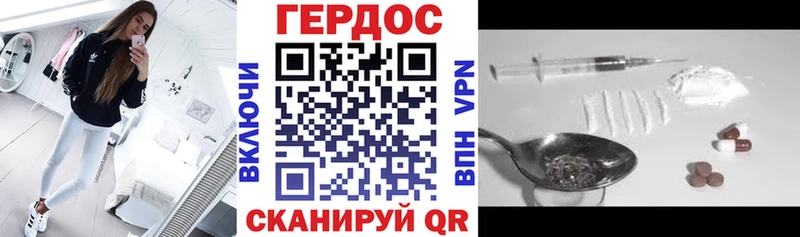 ГЕРОИН белый  Рубцовск 