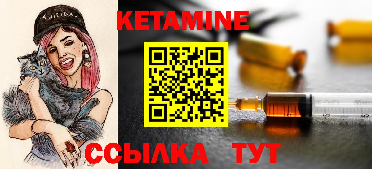 Кетамин ketamine Рубцовск