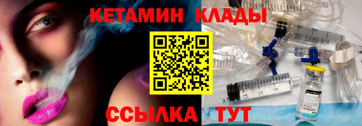 КЕТАМИН VHQ  Вход с VPN  ссылка на мегу ссылка  КЕТАМИН VHQ  Рубцовск 