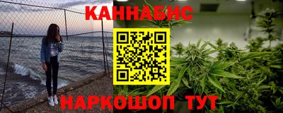каннабис Лесосибирск