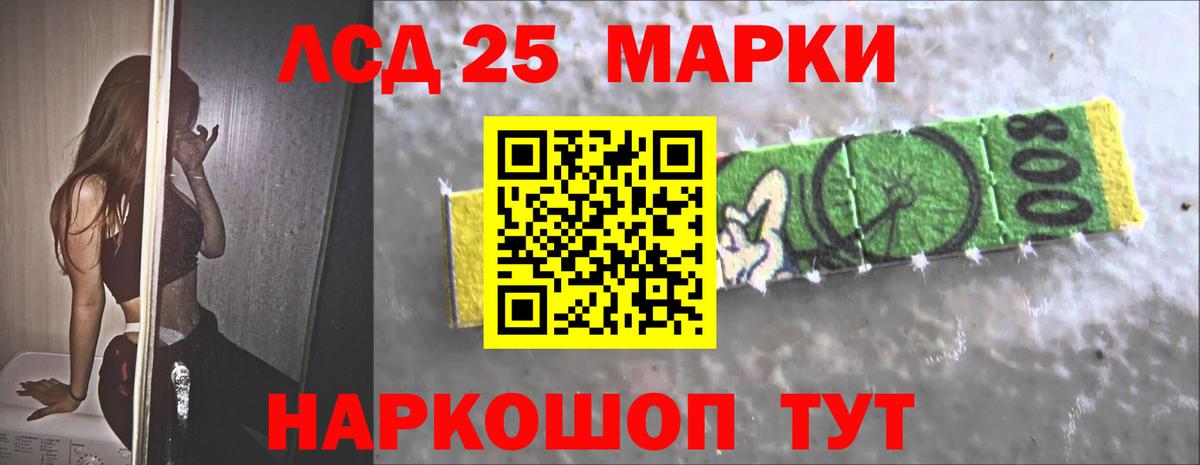 LSD-25 экстази ecstasy Рубцовск