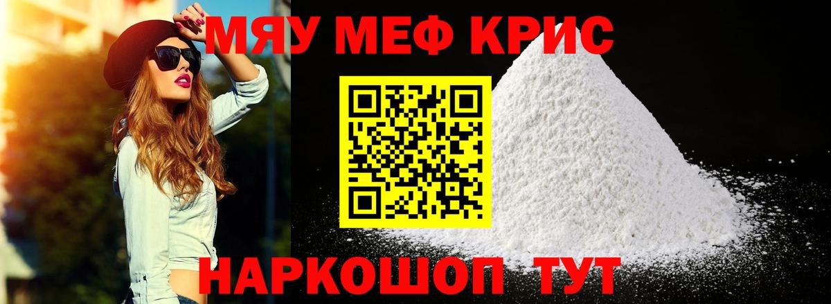 МЕФ Рубцовск