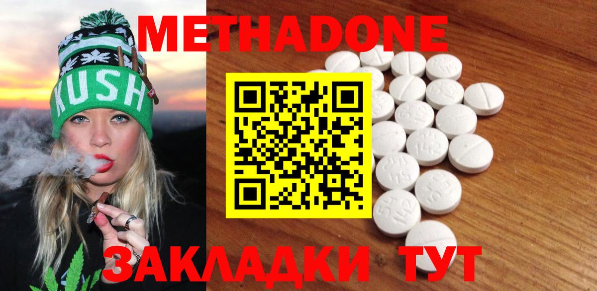 Метадон methadone  Вход с VPN  Рубцовск  Метадон VHQ 