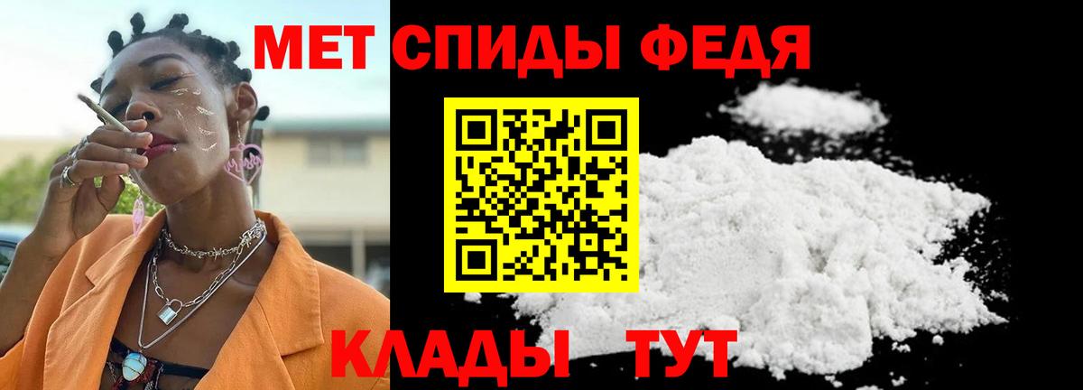 МЕТАМФЕТАМИН Methamphetamine  Вход с VPN  Рубцовск 
