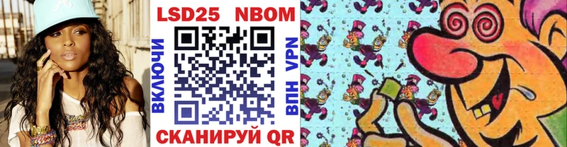 Марки 25I-NBOMe 1500мкг  сколько стоит  Рубцовск 