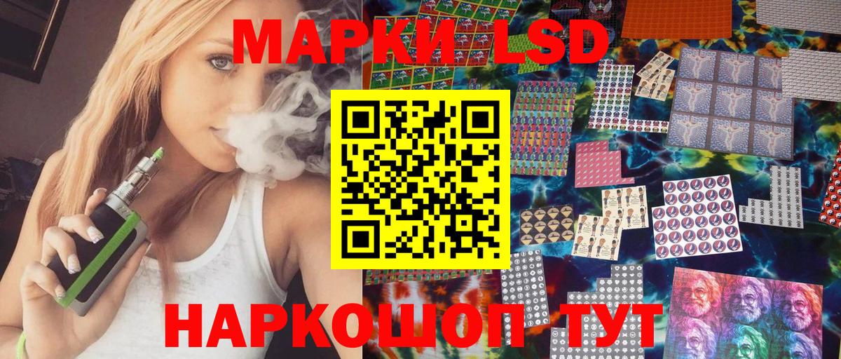 Марки 25I-NBOMe 1500мкг Рубцовск